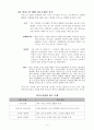 최근 카지노 산업의 대외 환경변화와 국내 카지노산업의 최근 동향과 특징 6페이지
