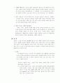 최근 카지노 산업의 대외 환경변화와 국내 카지노산업의 최근 동향과 특징 9페이지
