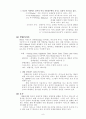 최근 카지노 산업의 대외 환경변화와 국내 카지노산업의 최근 동향과 특징 10페이지