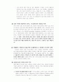 최근 카지노 산업의 대외 환경변화와 국내 카지노산업의 최근 동향과 특징 20페이지