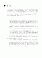 최근 카지노 산업의 대외 환경변화와 국내 카지노산업의 최근 동향과 특징 25페이지