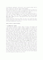 부동산투자 시장의 동향과 전망 6페이지
