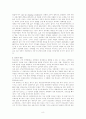 부동산투자 시장의 동향과 전망 8페이지