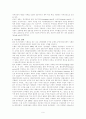 부동산투자 시장의 동향과 전망 9페이지