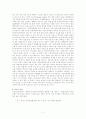 부동산투자 시장의 동향과 전망 11페이지