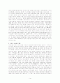 부동산투자 시장의 동향과 전망 14페이지