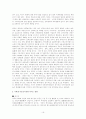 부동산투자 시장의 동향과 전망 16페이지