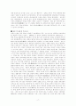부동산투자 시장의 동향과 전망 17페이지