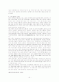 부동산투자 시장의 동향과 전망 18페이지
