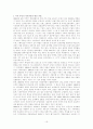 부동산투자 시장의 동향과 전망 19페이지