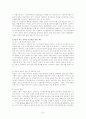 부동산투자 시장의 동향과 전망 20페이지