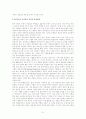 부동산투자 시장의 동향과 전망 21페이지
