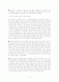 부동산투자 시장의 동향과 전망 24페이지