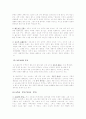 부부갈등의 원인과 그 유형 & 해결프로그램 5페이지
