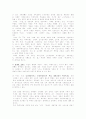 부부갈등의 원인과 그 유형 & 해결프로그램 6페이지