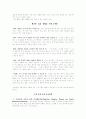 부부갈등의 원인과 그 유형 & 해결프로그램 10페이지