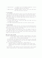커뮤니케이션과 사회변동 4페이지