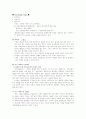 커뮤니케이션과 사회변동 9페이지