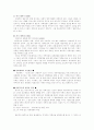 커뮤니케이션과 사회변동 10페이지