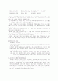 커뮤니케이션과 사회변동 15페이지