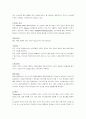 결혼정보회사 듀오(DUO) 6페이지
