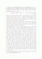 교육심리 교육문제에 관해 3페이지