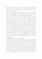 비재벌기업의 생존전략 -유한킴벌리(주)의 사례 분석 10페이지