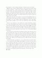 IPv6 시대의  PC - non PC 간  OS 시스템의 통합된 그래픽 유저인터페이스 시스템의 디자인에 관한 연구 10페이지