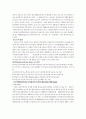 IPv6 시대의  PC - non PC 간  OS 시스템의 통합된 그래픽 유저인터페이스 시스템의 디자인에 관한 연구 15페이지