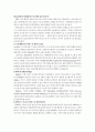 IPv6 시대의  PC - non PC 간  OS 시스템의 통합된 그래픽 유저인터페이스 시스템의 디자인에 관한 연구 24페이지