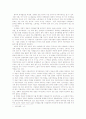 김대중 정권당시 자본가 계급의 이슈와 이데올로기 분석 2페이지