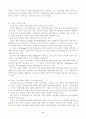 사회적 구성주의 고찰 2페이지