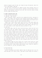 사회적 구성주의 고찰 3페이지