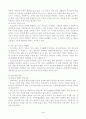 사회적 구성주의 고찰 4페이지