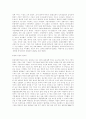 물류 아웃소싱의 현황과 전망 9페이지