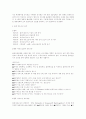 물류 아웃소싱의 현황과 전망 10페이지