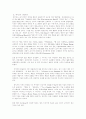 [William Butler Yeats] 윌리엄 버틀러 예이츠 작품세계 2페이지