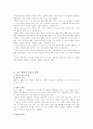  활동중심 읽기 교육의 내용 연구 2페이지
