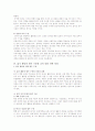  활동중심 읽기 교육의 내용 연구 9페이지