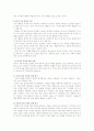  활동중심 읽기 교육의 내용 연구 10페이지