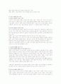  활동중심 읽기 교육의 내용 연구 12페이지