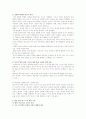  활동중심 읽기 교육의 내용 연구 15페이지