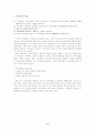 지역신문의 역할과 발전방향 2페이지
