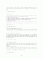 지역신문의 역할과 발전방향 11페이지