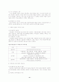 지역신문의 역할과 발전방향 12페이지