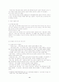 지역신문의 역할과 발전방향 13페이지