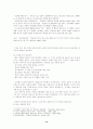 지역신문의 역할과 발전방향 14페이지