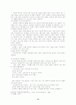 지역신문의 역할과 발전방향 15페이지