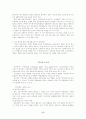 지역신문의 역할과 발전방향 17페이지