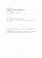 지역신문의 역할과 발전방향 20페이지